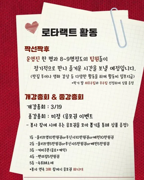 동아리 이미지