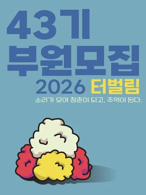 동아리 이미지