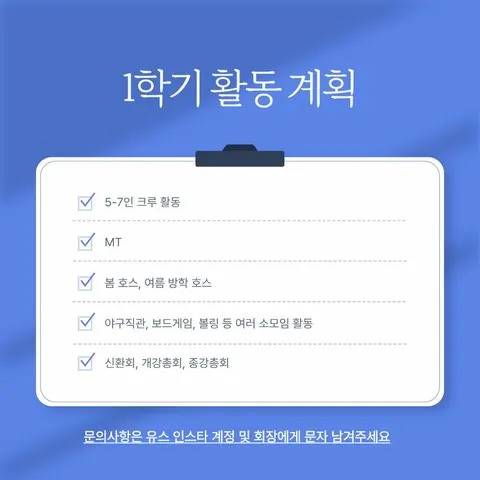 동아리 이미지