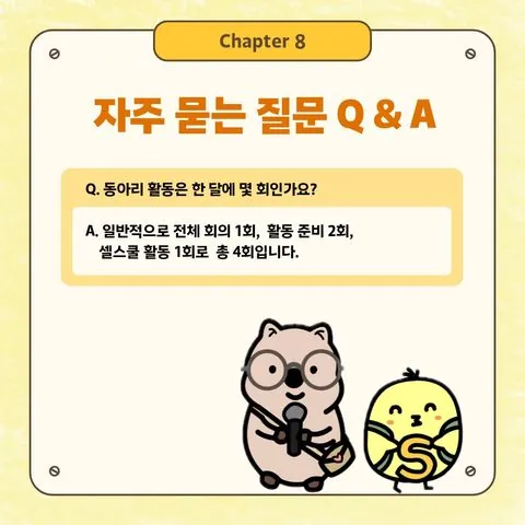 동아리 이미지