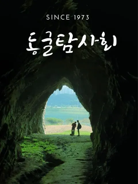 동아리 이미지