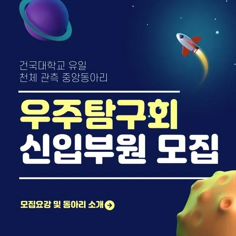 동아리 이미지