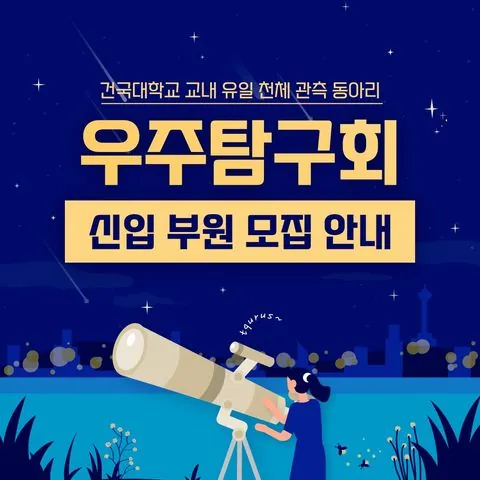 동아리 이미지