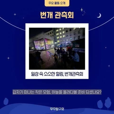 동아리 이미지