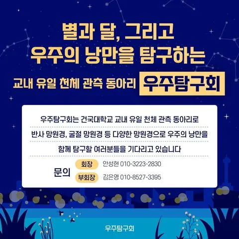 동아리 이미지