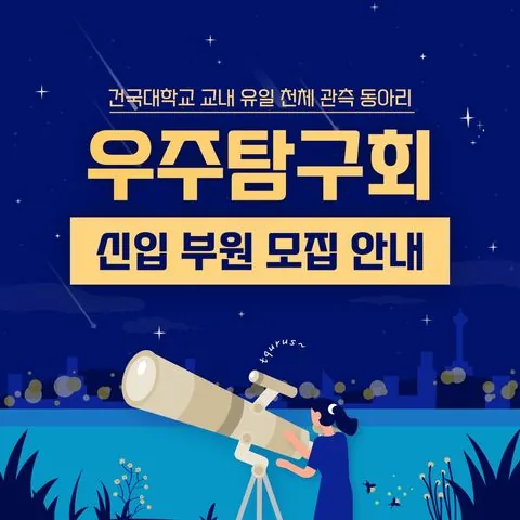 동아리 이미지