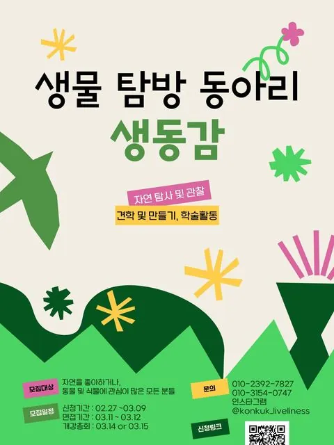 동아리 이미지