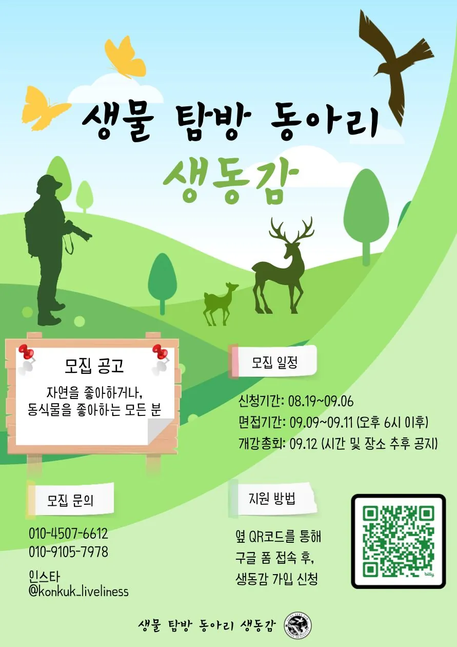 동아리 이미지
