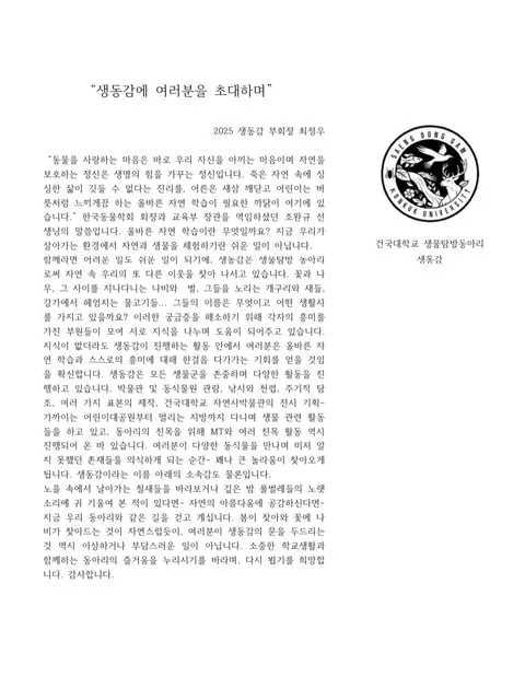 동아리 이미지