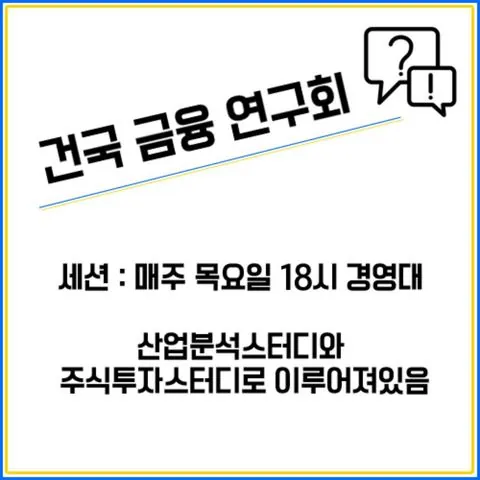 동아리 이미지
