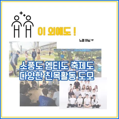 동아리 이미지