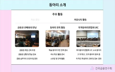 동아리 이미지