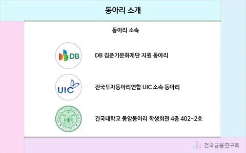 동아리 이미지