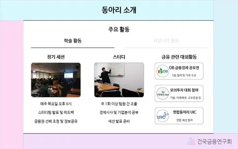 동아리 이미지