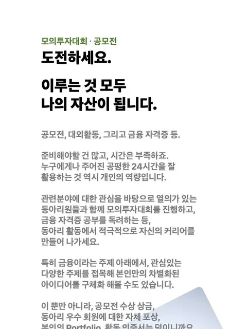 동아리 이미지