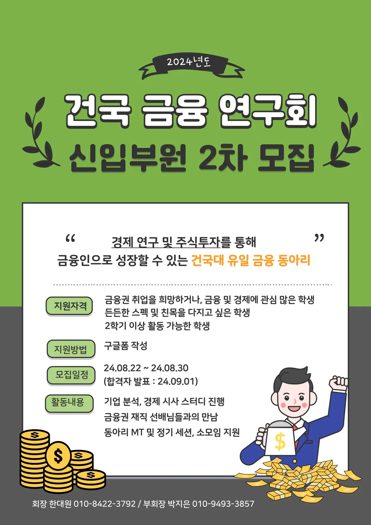 동아리 이미지
