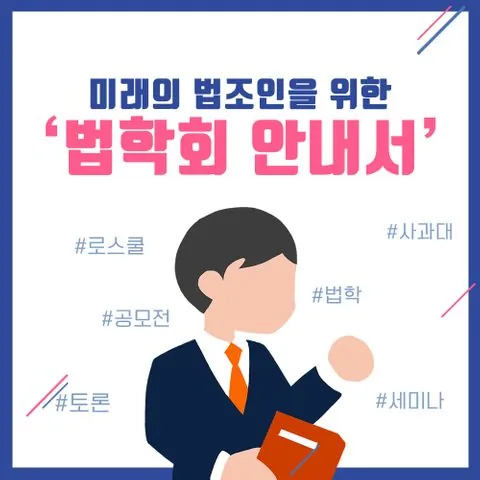 동아리 이미지