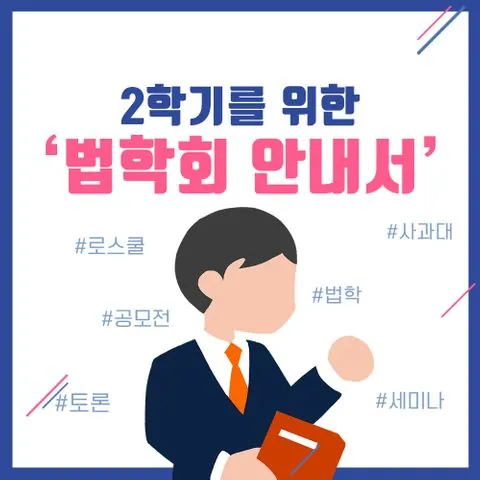 동아리 이미지