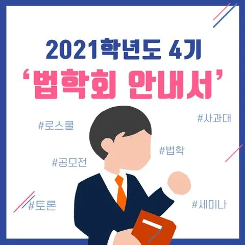 동아리 이미지