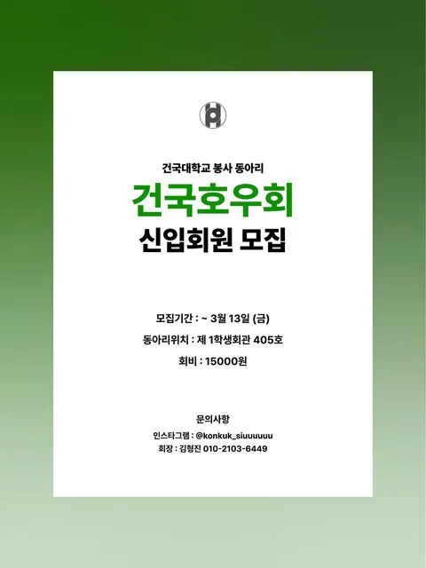 동아리 이미지