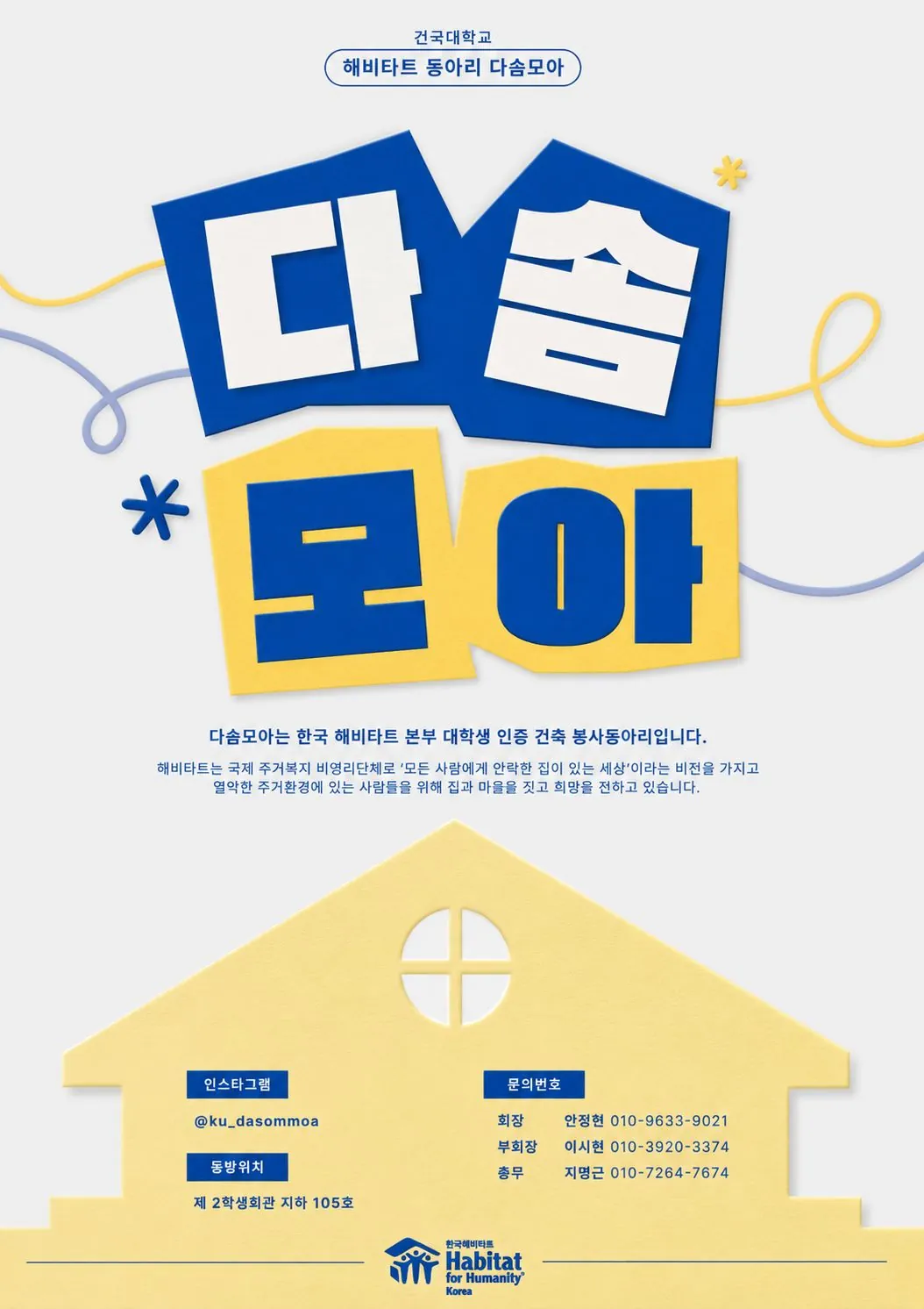 동아리 이미지