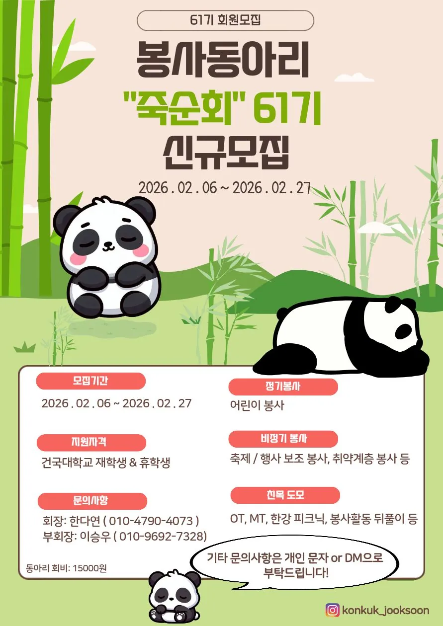 동아리 이미지