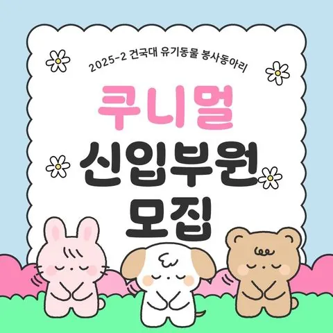 동아리 이미지