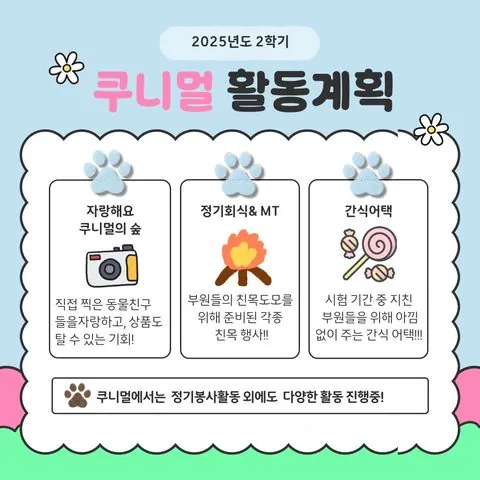 동아리 이미지