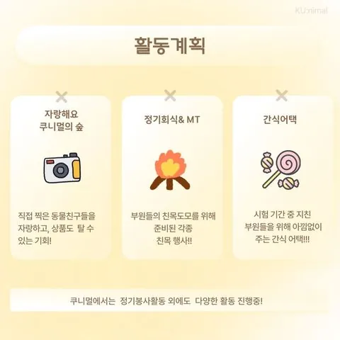 동아리 이미지