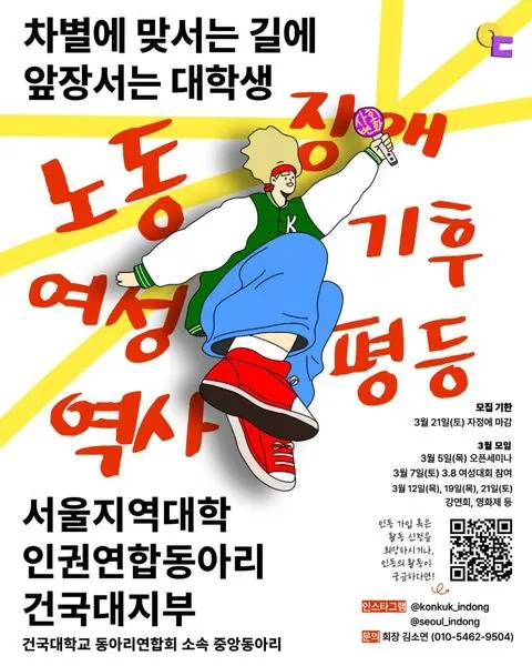 동아리 이미지