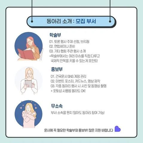 동아리 이미지