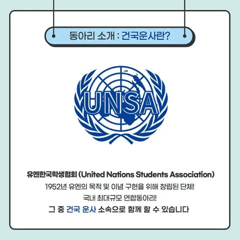 동아리 이미지