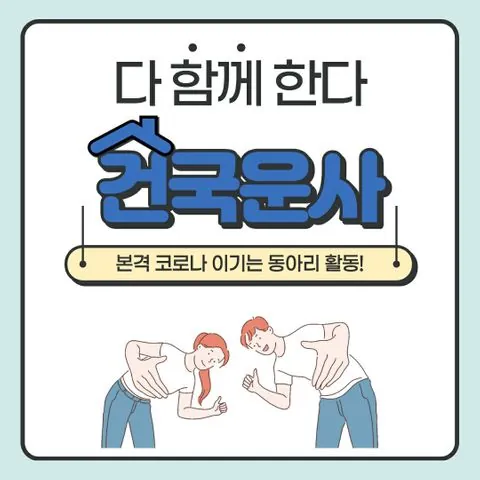 동아리 이미지