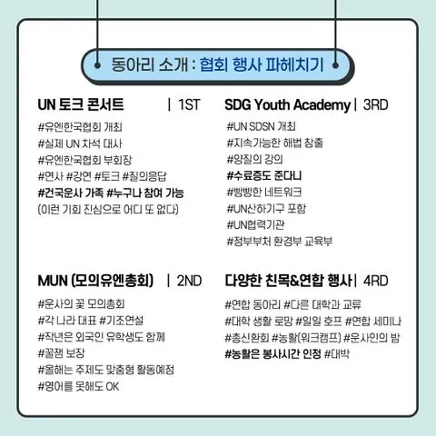 동아리 이미지