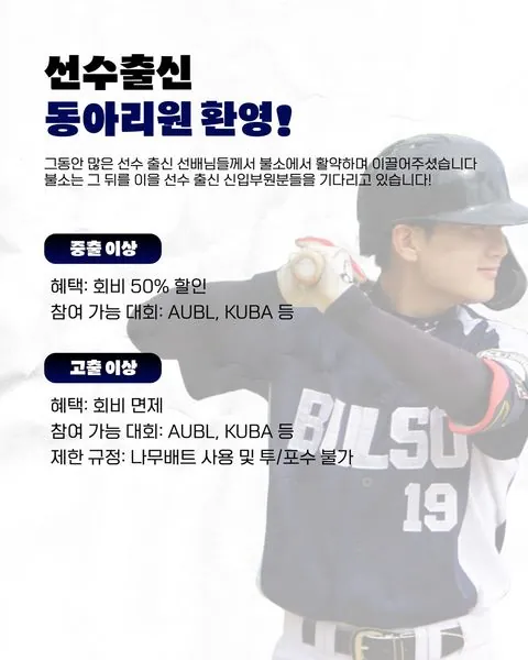 동아리 이미지