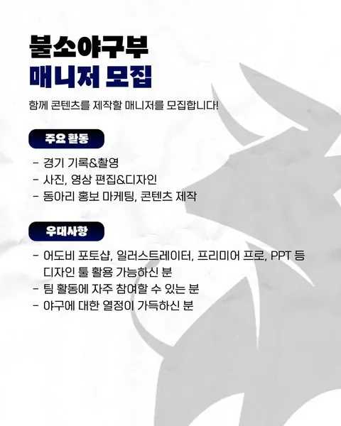 동아리 이미지