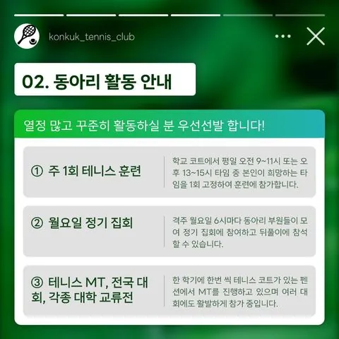 동아리 이미지
