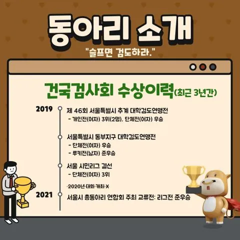 동아리 이미지