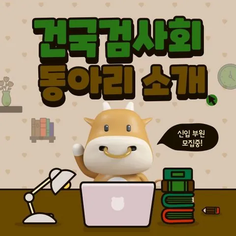 동아리 이미지