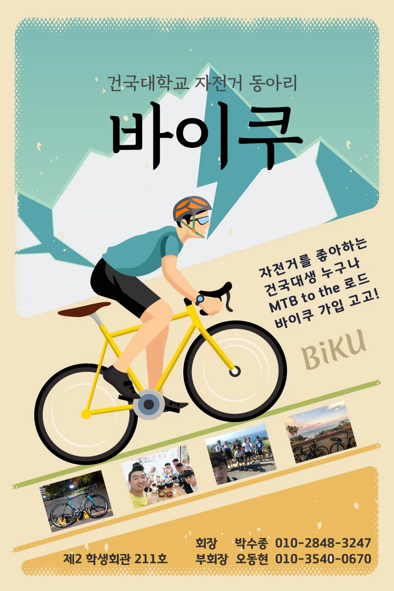 동아리 이미지