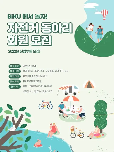 동아리 이미지
