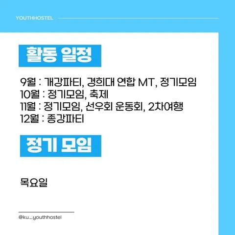 동아리 이미지