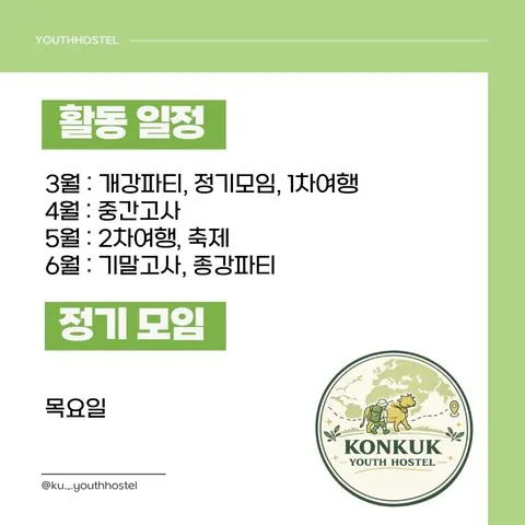 동아리 이미지