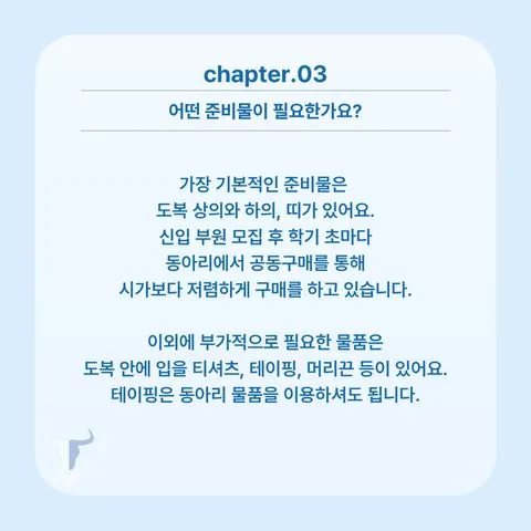 동아리 이미지