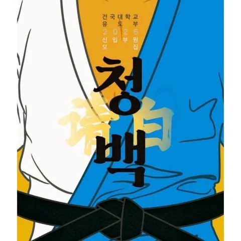 동아리 이미지