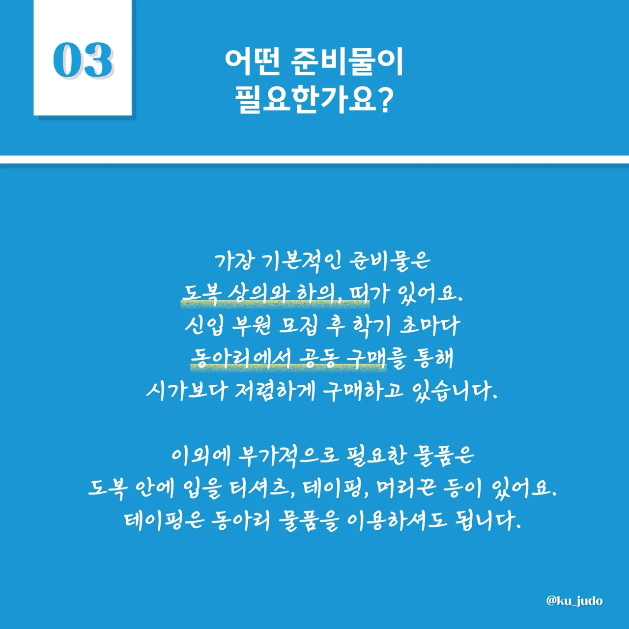 동아리 이미지