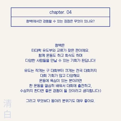 동아리 이미지