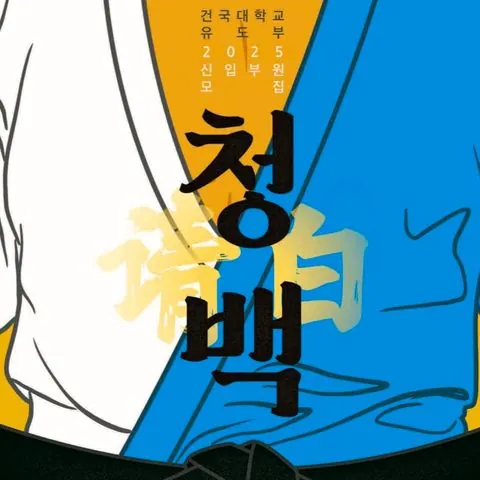 동아리 이미지