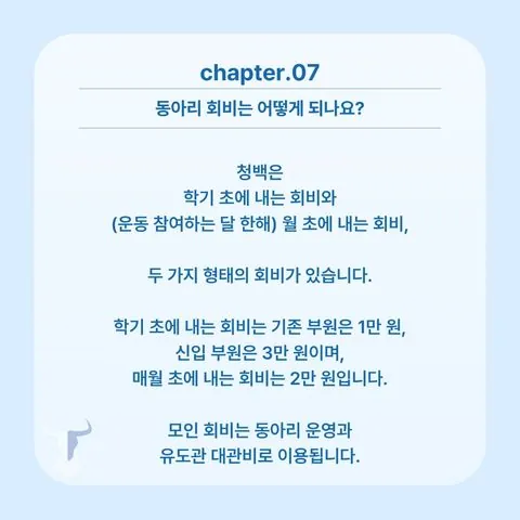 동아리 이미지