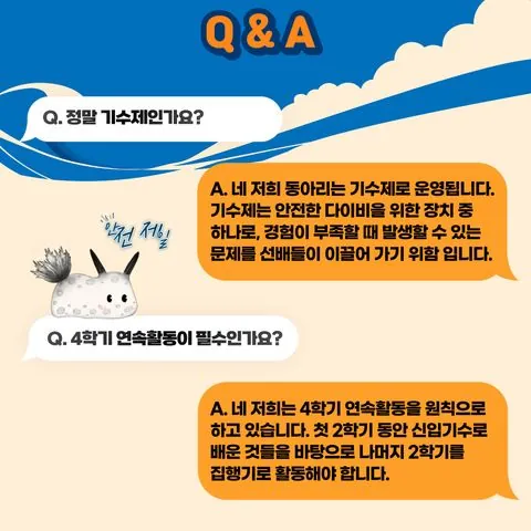 동아리 이미지